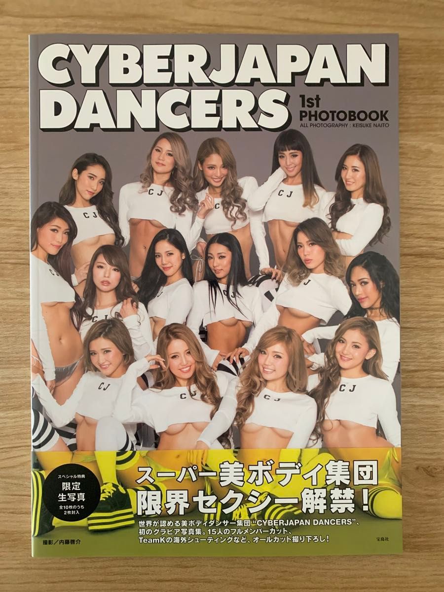 【生写真付き】CYBERJAPAN DANCERS 1st PHOTOBOOK&PHOTO BOOK HOLIDAY★G セット