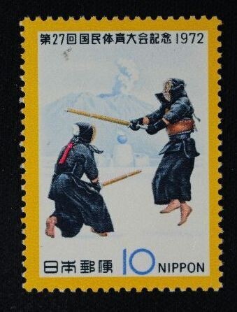 ☆コレクターの出品 第２７回国体記念『剣道選手と桜島』１０円 ＮＨ美品 M-81の画像1