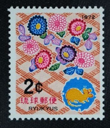 ☆コレクターの出品 沖縄切手『１９７２年用/年賀切手』２ｃ ＮＨ美品 2-41_画像1