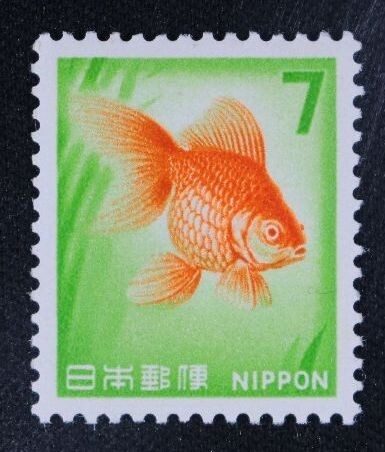 ☆コレクターの出品 新動植物国宝図案切手『金魚』７円 ＮＨ美品 D-94_画像1