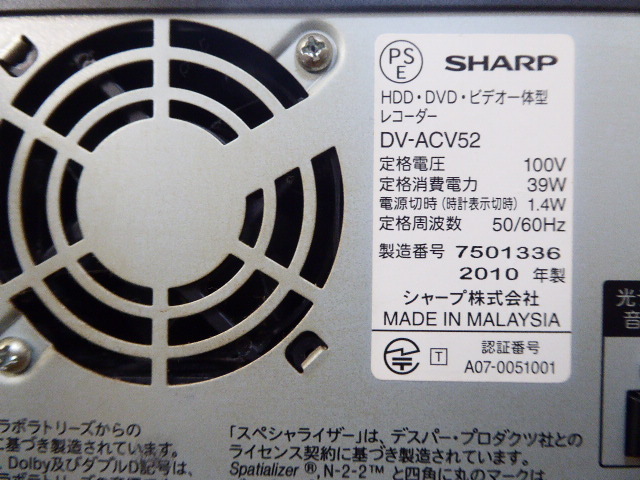 貴重！SHARP VHS一体型HDDレコーダー【DV-ACV52】純正リモコン付き作動整備極上品‘１０年FFFF＠＠保証ありの画像10