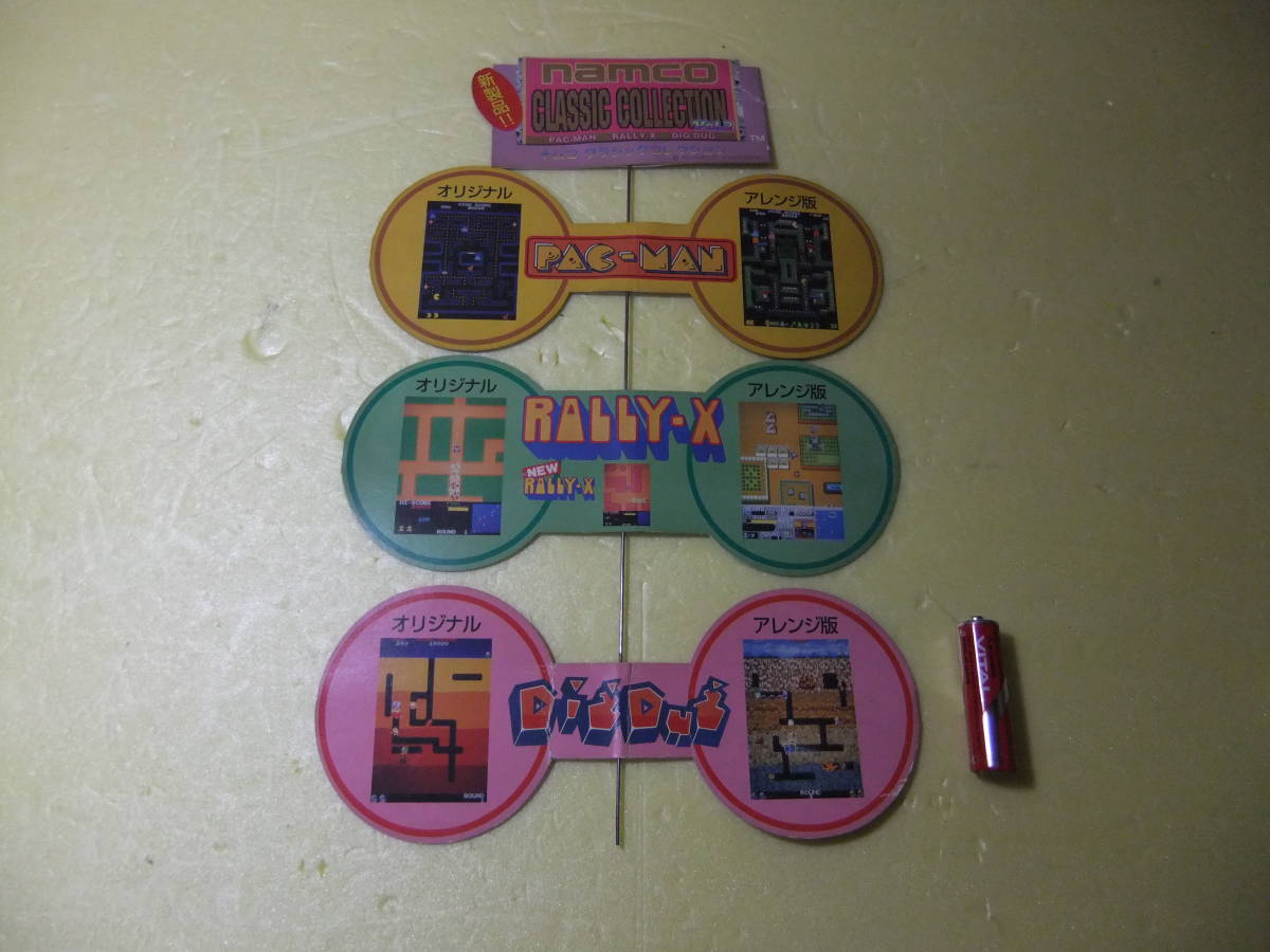 1996 Namco ナムコ クラッシックコレクション Vol.2 ゲーセン ポップ インスト パックマン レトロゲーム インベーダー 駄菓子屋の画像2