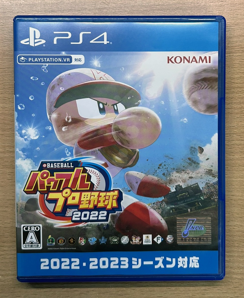 【PS4】 eBASEBALL パワフルプロ野球 2022_画像1