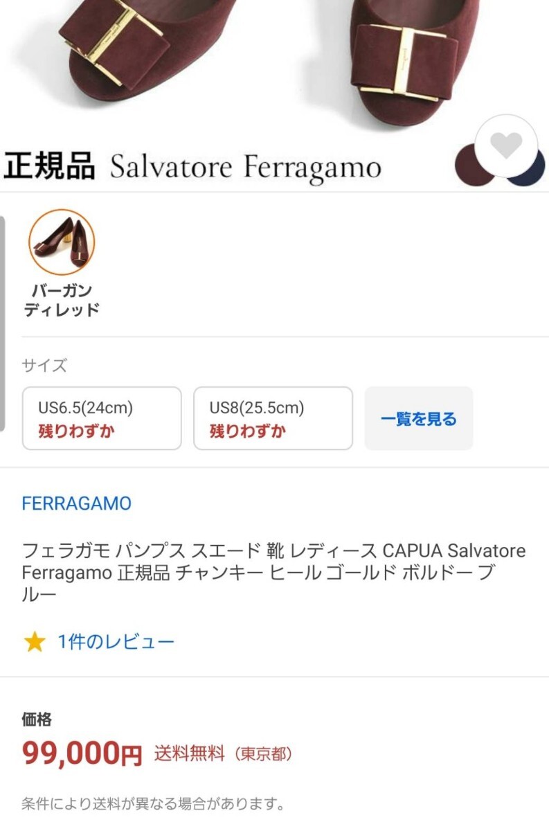 ☆未使用☆　Salvatore Ferragamo　フェラガモ　楽ちんフラワーヒール　安定感　25.5cm_画像7