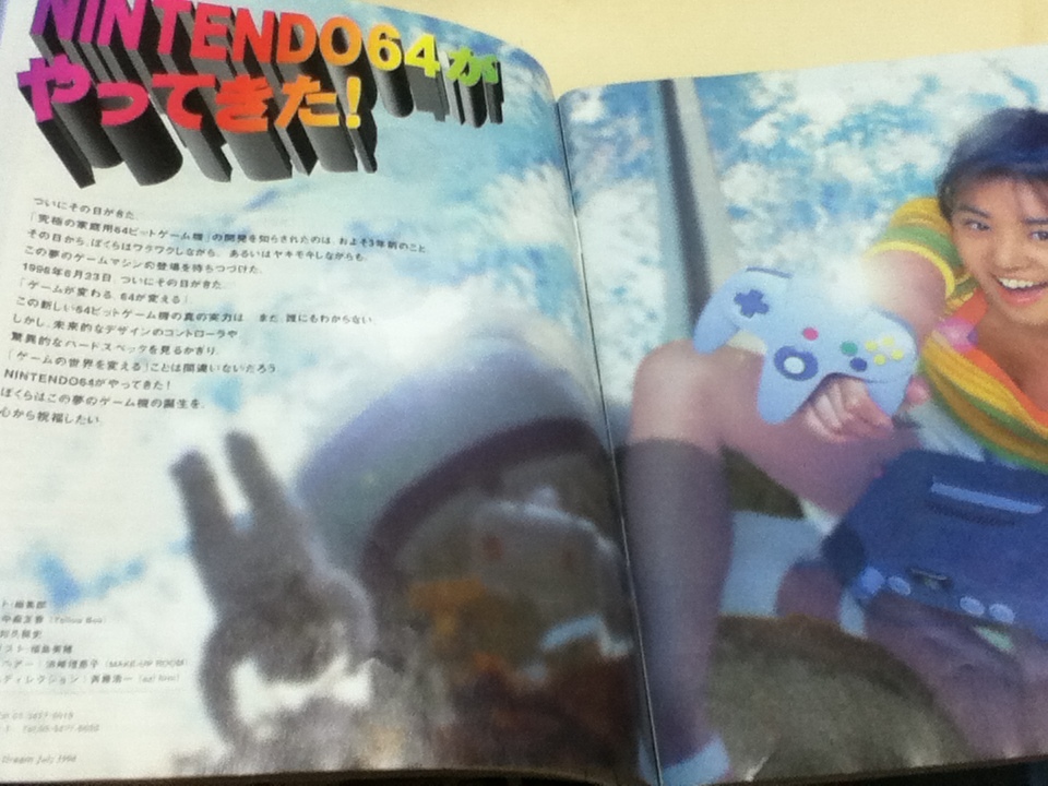 ゲーム雑誌 The 64DREAM ザ・ロクヨンドリーム 1996年7月号 創刊準備号 特集 N64ハード超入門 ドリームインタビュー 松本零士_画像7