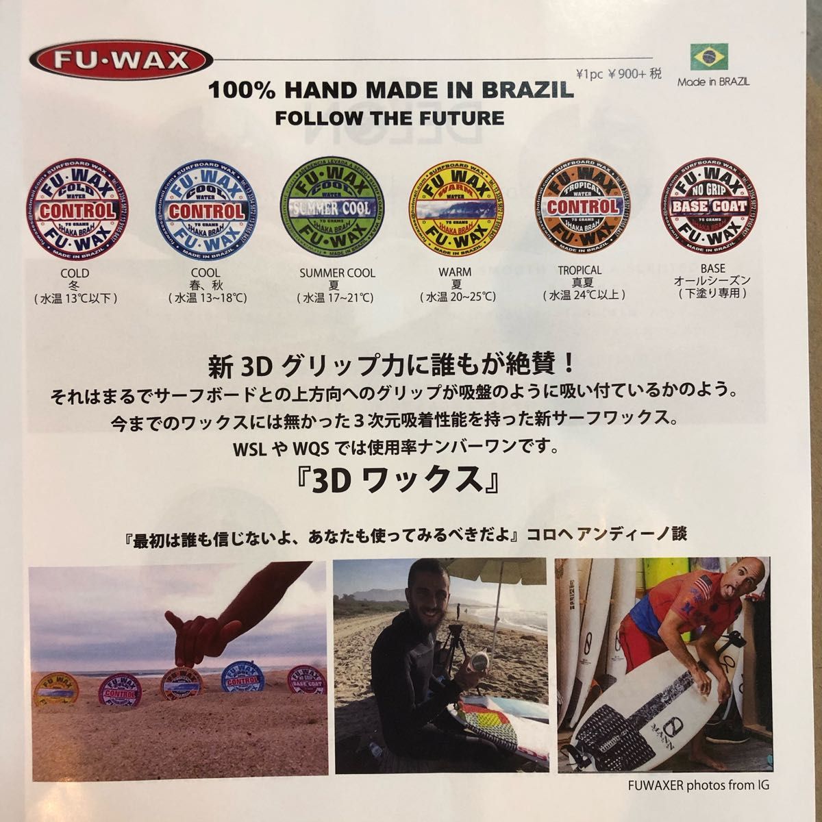 FU WAX フーワックス 2個セット