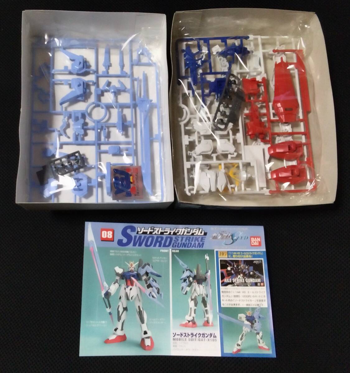 バンダイ　1/144 S M　ストライクガンダム　プロヴィデンスガンダム　ストライクダガー　機動戦士ガンダムSEED　プラモデル　4種セット_画像6