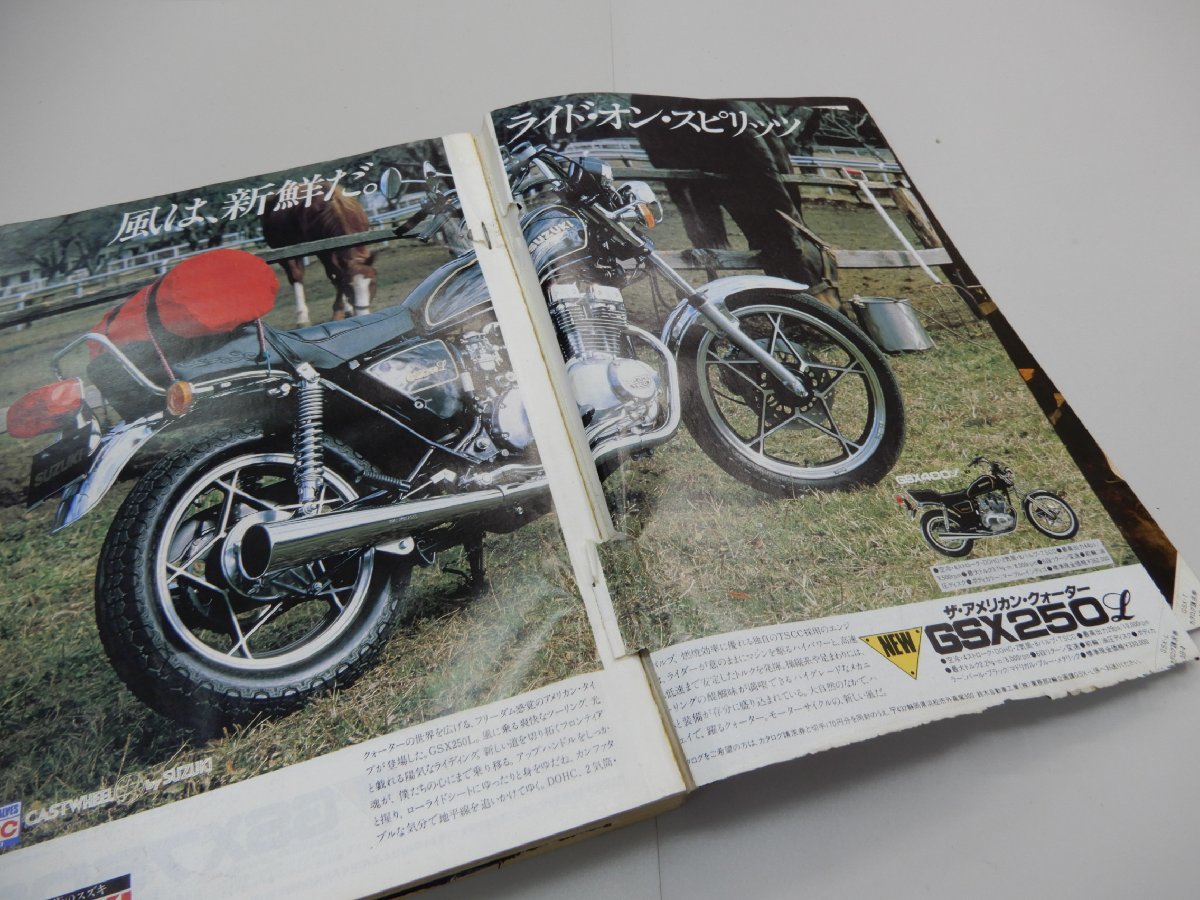 オートバイ　1981年4月号　'81オール国産車カラー総図鑑225_画像9