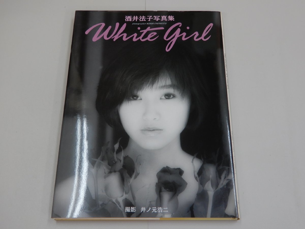  photoalbum Sakai Noriko White Girl white girl poster attaching [ with translation ]