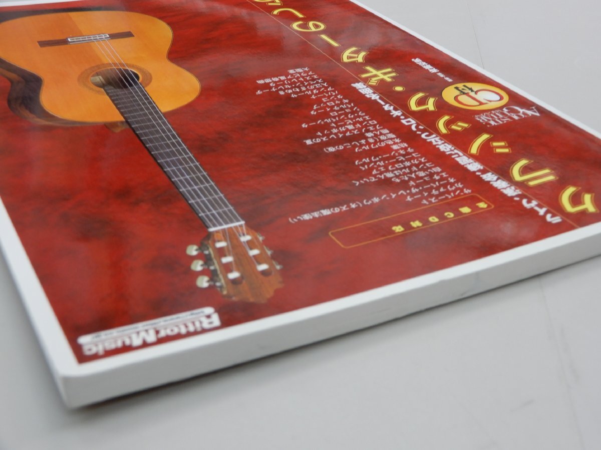 クラシック・ギターのしらべ ライヴ、演奏会、練習の役立つ、ソロ・ギター名曲集 CD付 斉藤松男/著者・演奏の画像7