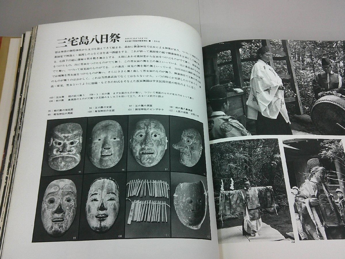 古能　後藤淑 著　萩原秀三郎 写真　河出書房新社_画像8