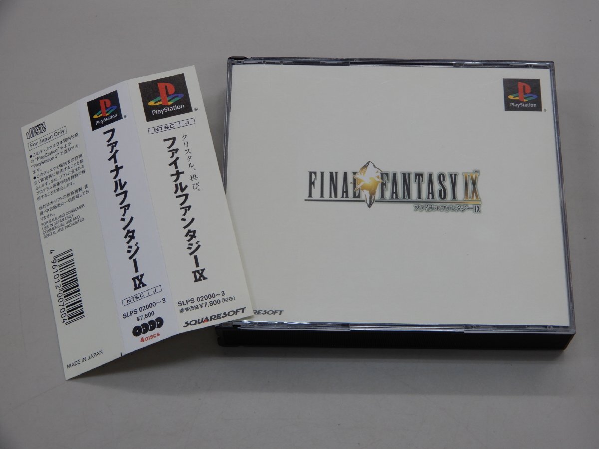 PS　ファイナルファンタジーⅨ　FINAL FANTASY 9_画像1