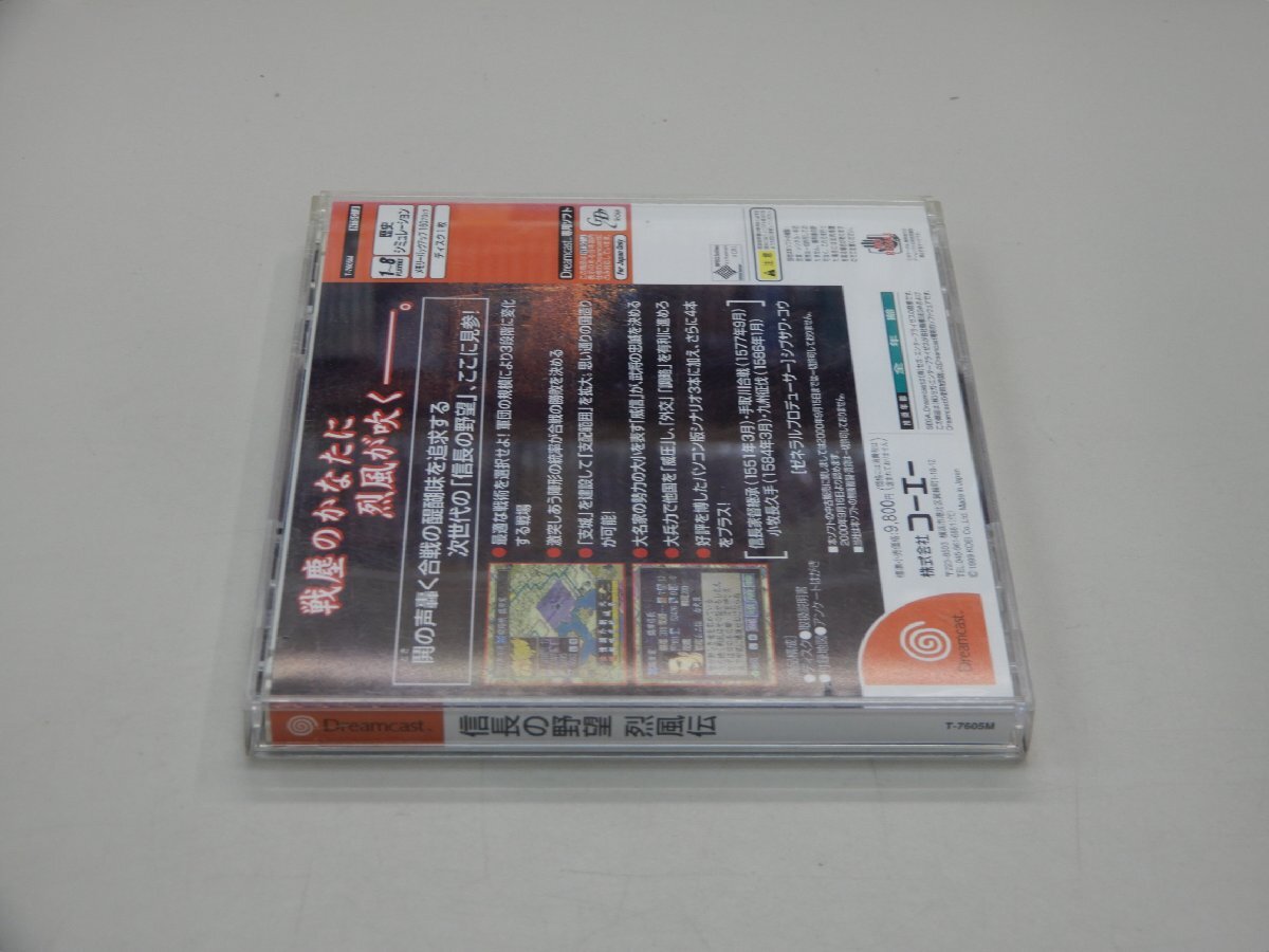 DC　信長の野望　烈風伝　付録地図・ハガキ付　ドリキャス_画像3
