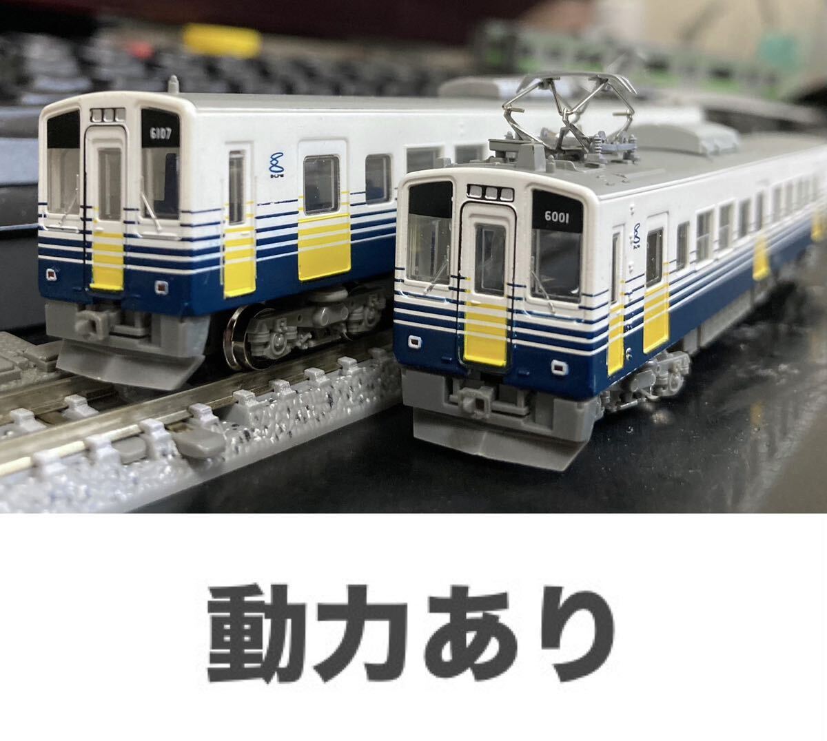 動力あり 鉄道コレクション えちぜん鉄道 6000 6100形 2両編成_画像1