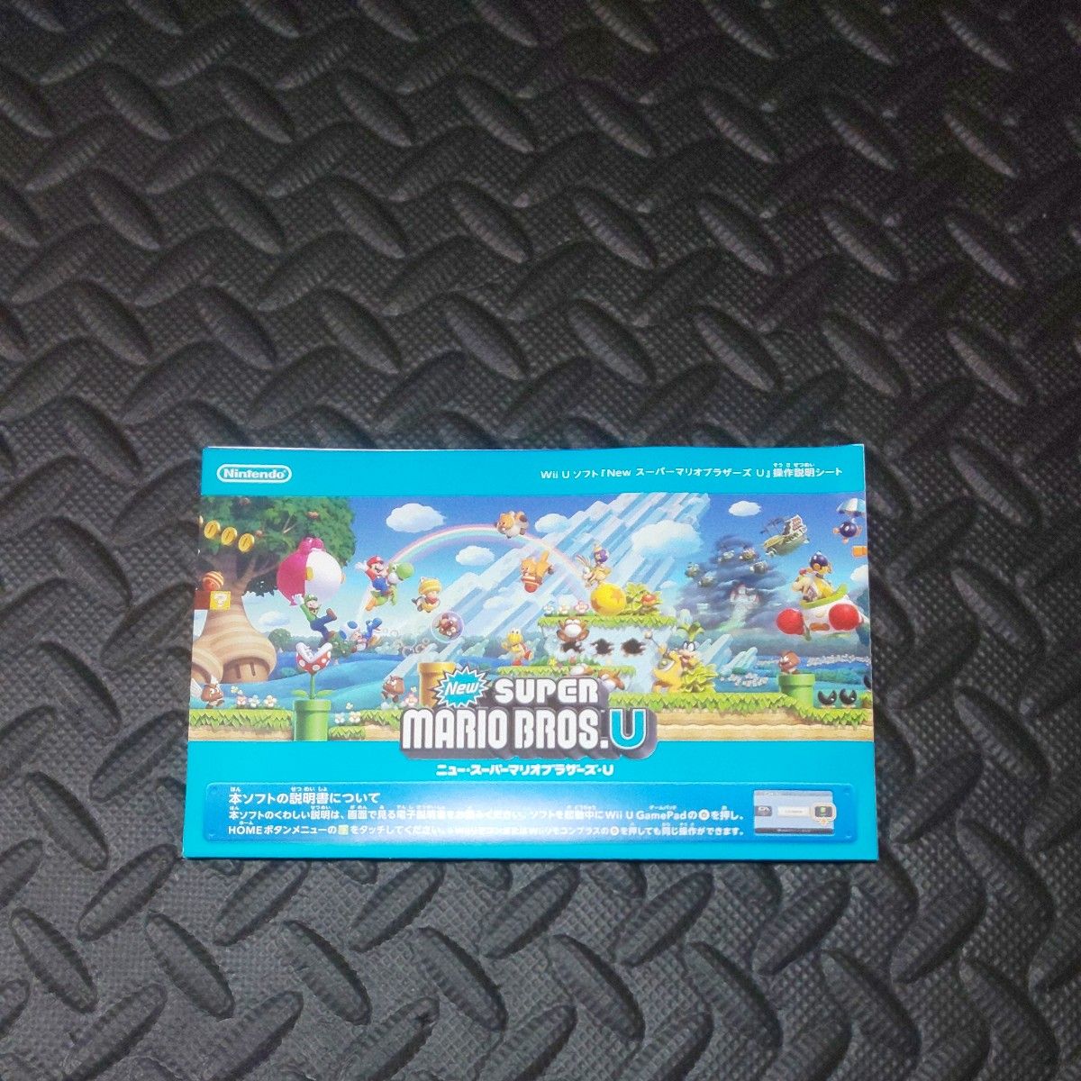 【Wii U】 New スーパーマリオブラザーズ U  期間値下げ