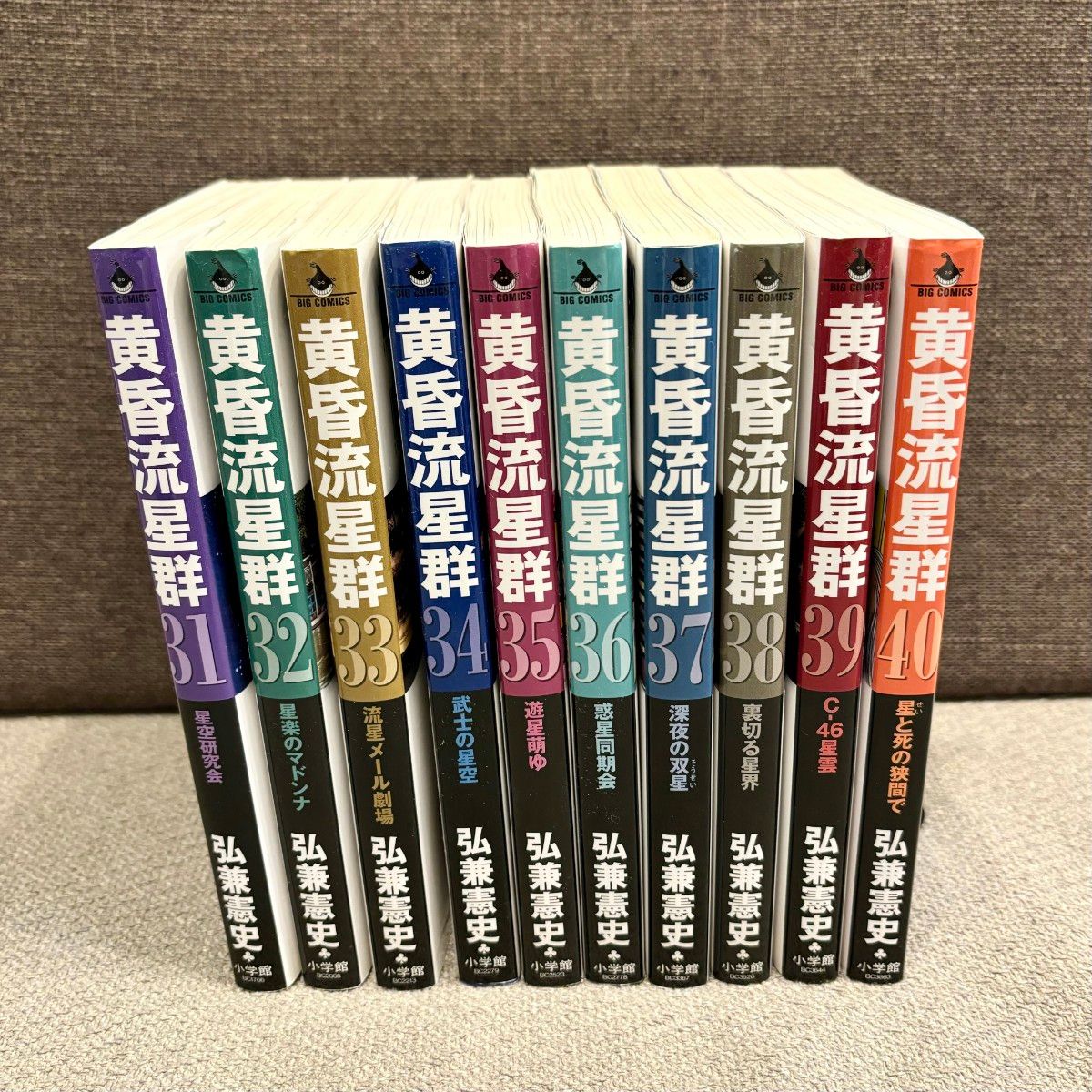 黄昏流星群 1巻 67巻 一部抜けあり ビッグコミック 弘兼憲史  コミックセット