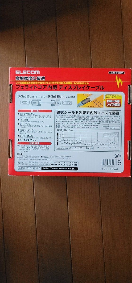 エレコム ディスプレイケーブルD-sub15ピンVGA10m CAC-FS100