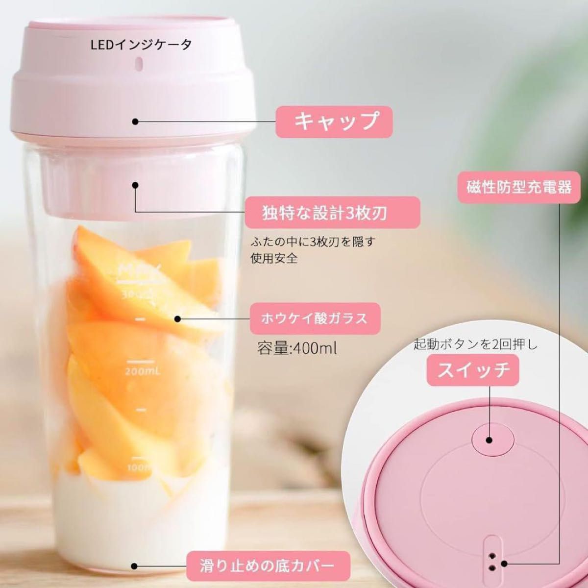 ミキサー ジューサー 蓋付き コードレス ブレンダー 400ml