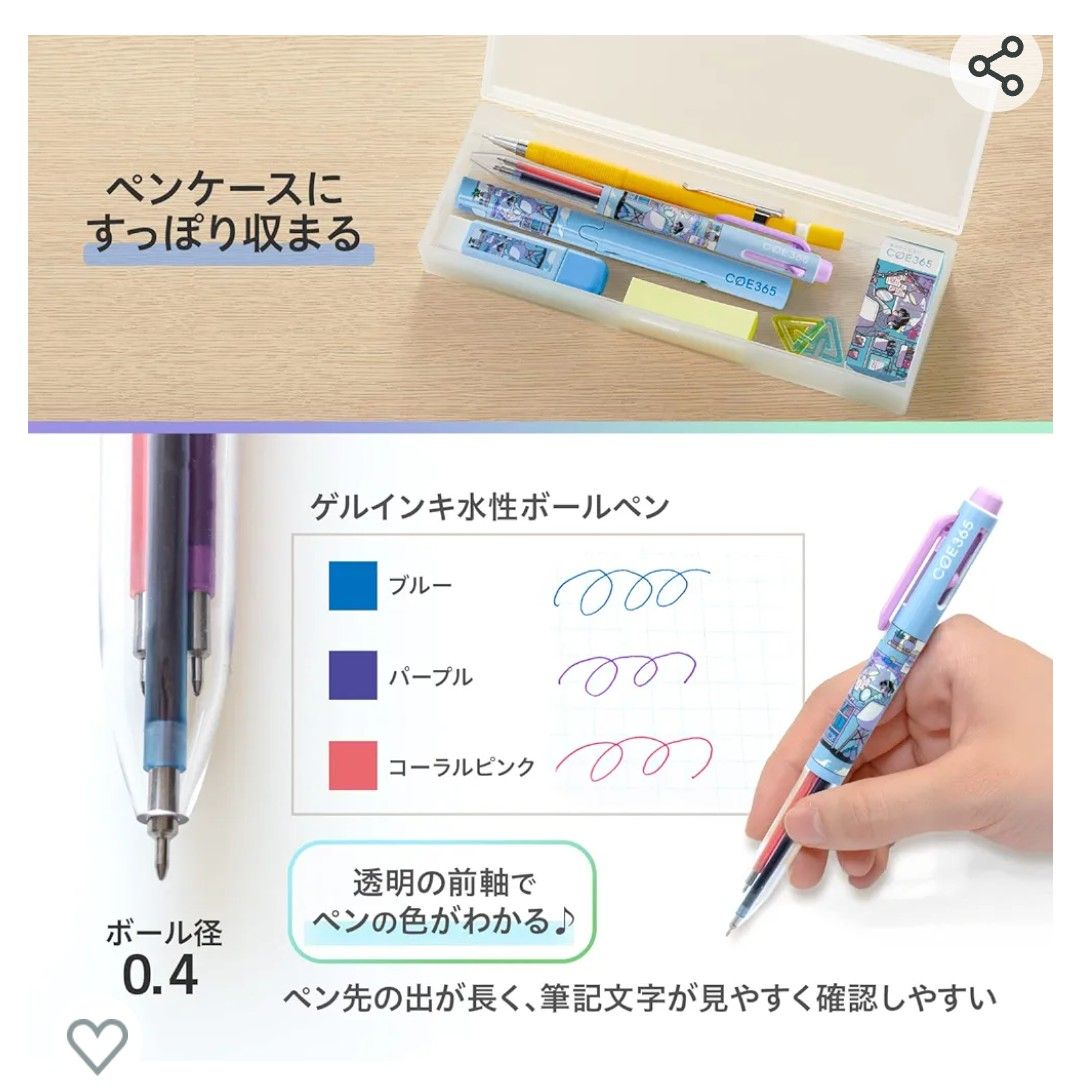 【新品】PLUS プラス　ゲルインキ　3色ボールペン　アイプラス CEO365 　2本セット