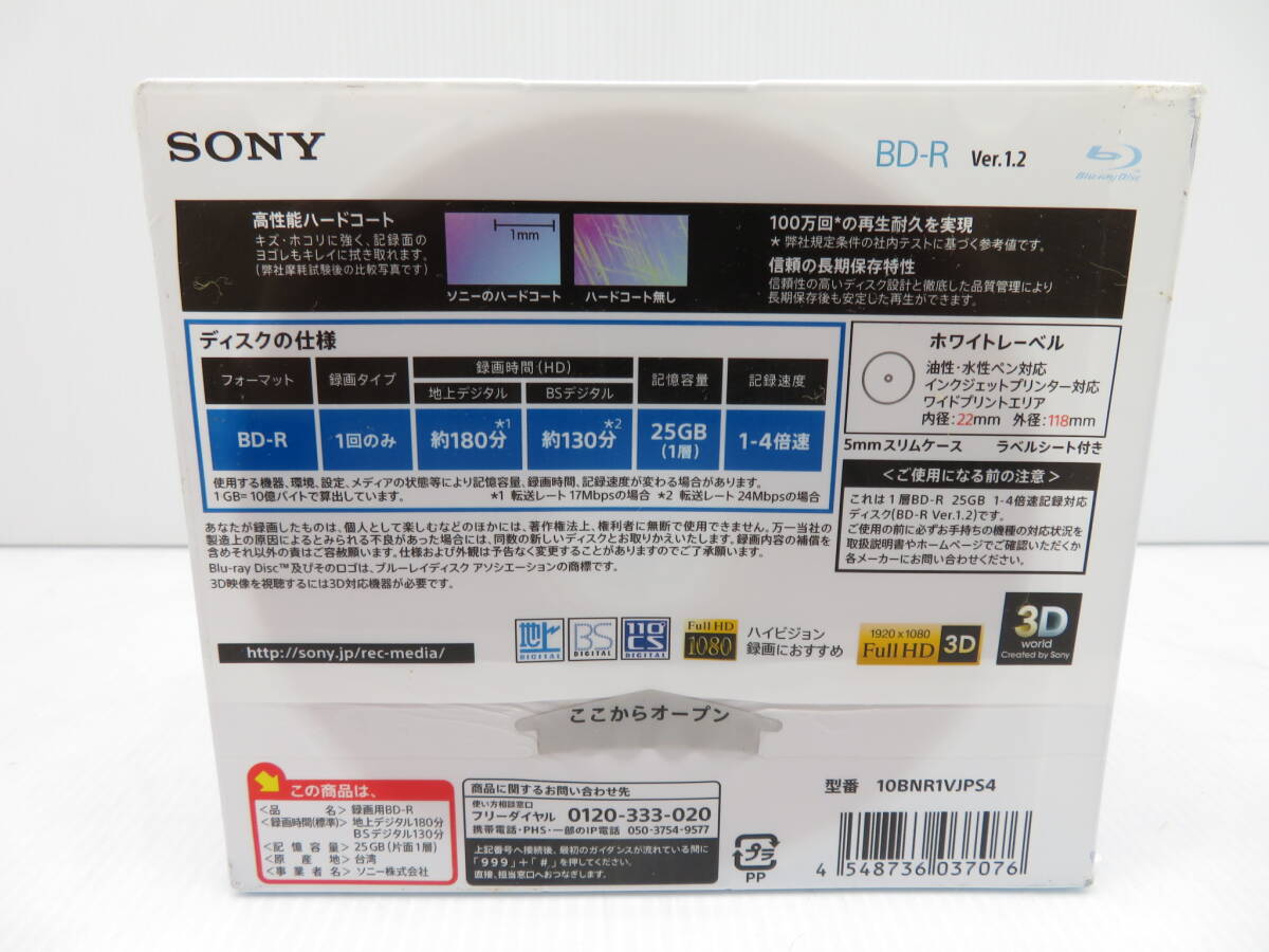  new goods SONY Sony TDK BD-R 25GB 20PACK set Blue-ray disk BD 1 times video recording for 1~4 speed 20 sheets together digital broadcasting 180 minute /BS digital 130 minute 