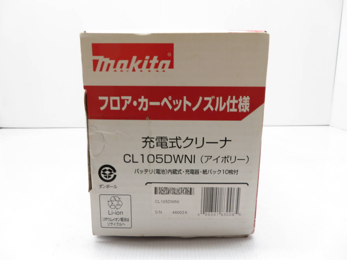 makita マキタ 充電式クリーナー CL105DWNI 掃除機 充電器 紙パック10枚付 アイボリー フロア・カーペットノズル仕様_画像3