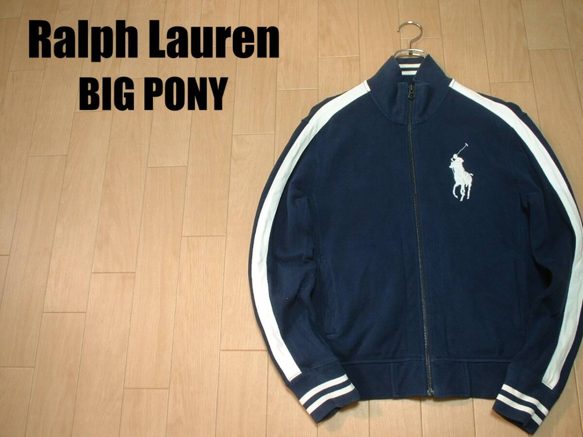 Ralph Lauren BIG PONYトラックジャケットM紺ネイビー正規ラルフローレンビッグポニージップアップピケスウェットジャージトップの画像1