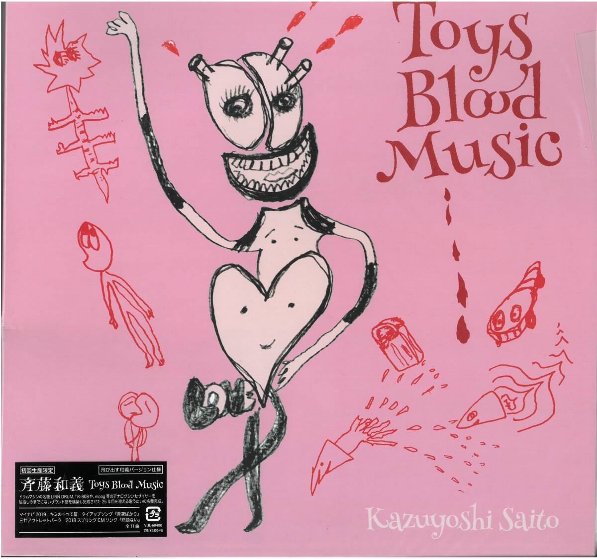 斉藤和義 /Toys Blood Music (アナログLP盤) [Analog]/限定 2,500枚の生産盤！25周年イヤーとなる2018年の3月に約2年半ぶり19枚目アルバム_画像1