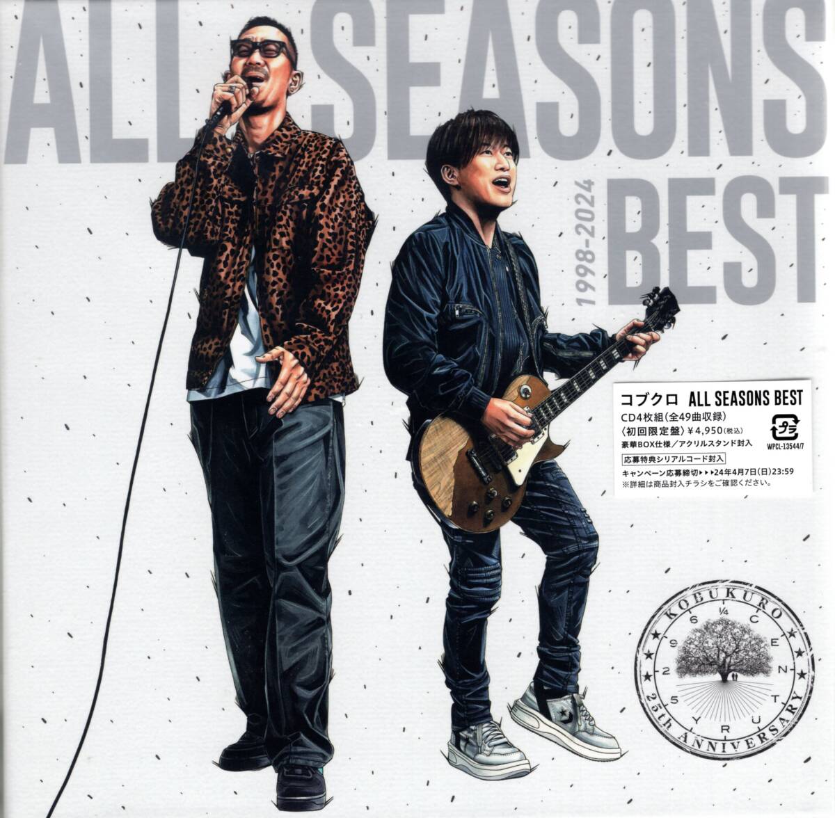 コブクロ/ALL SEASONS BEST (初回限定盤)/A4クリアファイル＆応募特典シリアルコード付き！ 名曲の数々を四季のテーマごとにコンパイル！　_画像1