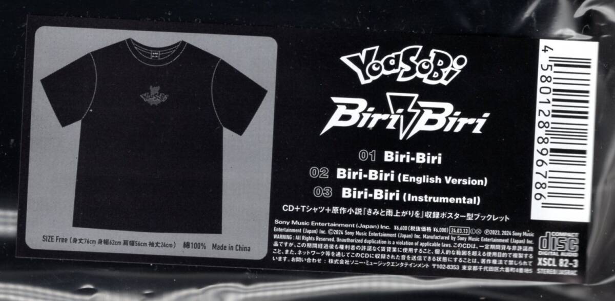 ＹＯＡＳＯＢＩ /Biri-Biri (CD+Tシャツ(ブラック)) (特典なし)/【完全生産限定盤】CD+Tシャツ(ブラック)/ポスター型ブックレット! _画像4