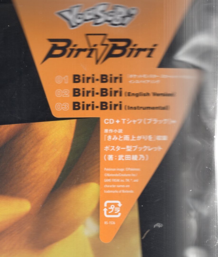 ＹＯＡＳＯＢＩ /Biri-Biri (CD+Tシャツ(ブラック)) (特典なし)/【完全生産限定盤】CD+Tシャツ(ブラック)/ポスター型ブックレット! _画像3