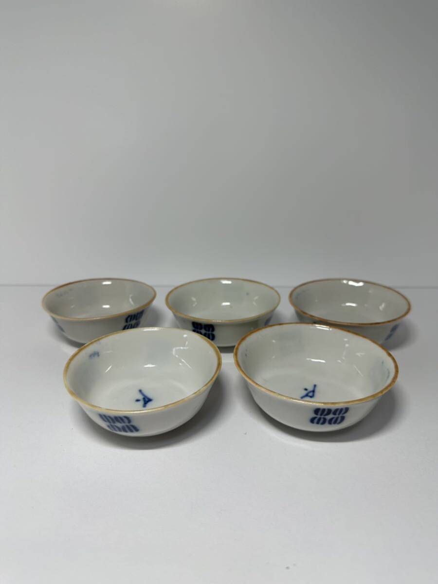 初出し品　瀬戸　小鉢　5客　時代　★広島発送★_画像1