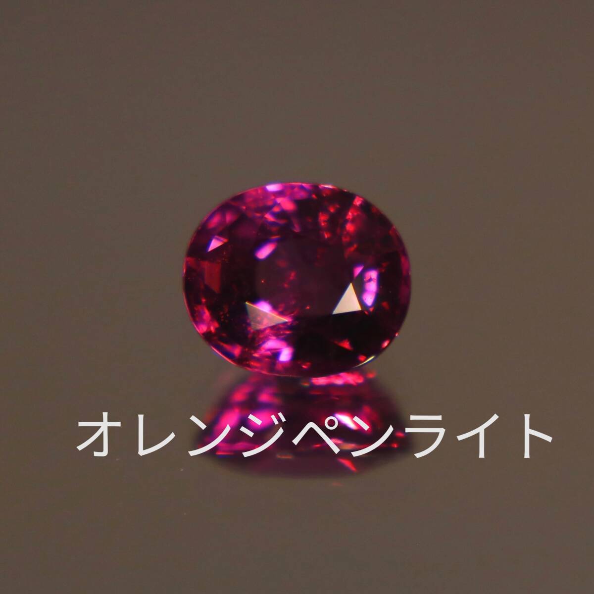 天然ロードライトガーネット 1.328ct【P55】ソーティング付