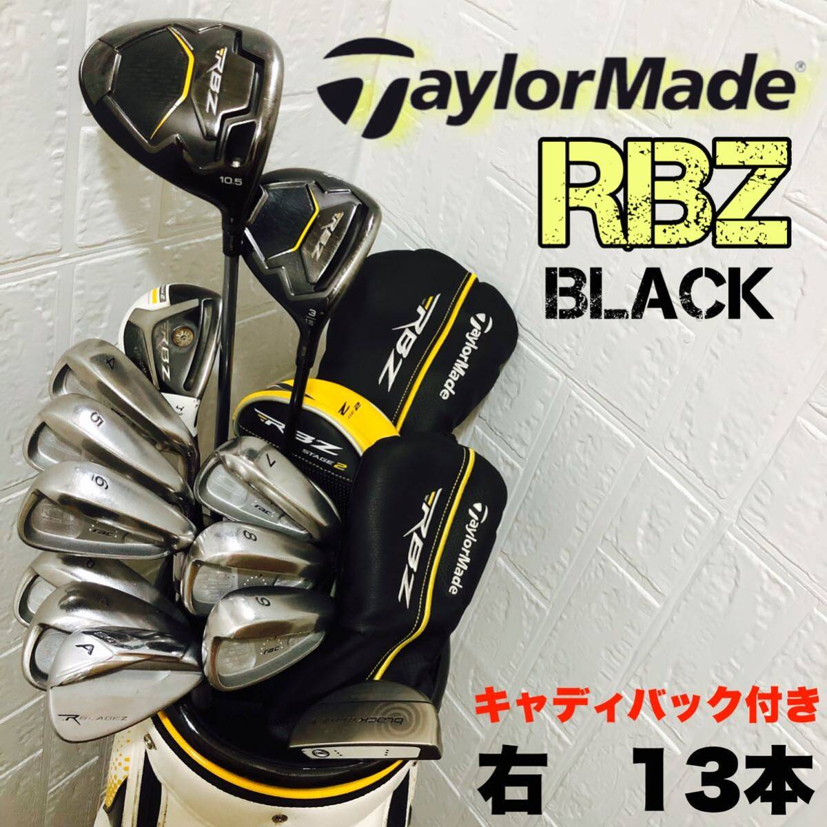 【人気】TaylorMade テーラーメイド RBZ BLACK ゴルフ フルセットキャディバッグ付 /ロケットブレイズ / ロケットボールズ フレックスR