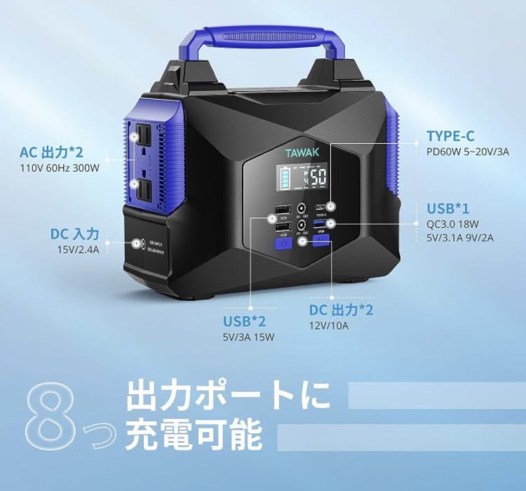 1A13z0H утиль TAWAK портативный источник питания 67500mAh/250Wh. батарейка [PD соответствует 60W вход/выход / AC300W ( момент максимальный 450W)