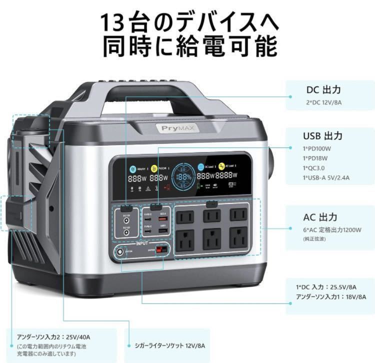 1E09z0L ポータブル電源 1200W(瞬間最大2600W) ポータブルバッテリー 1110Wh/300000mAh 蓄電池._画像3