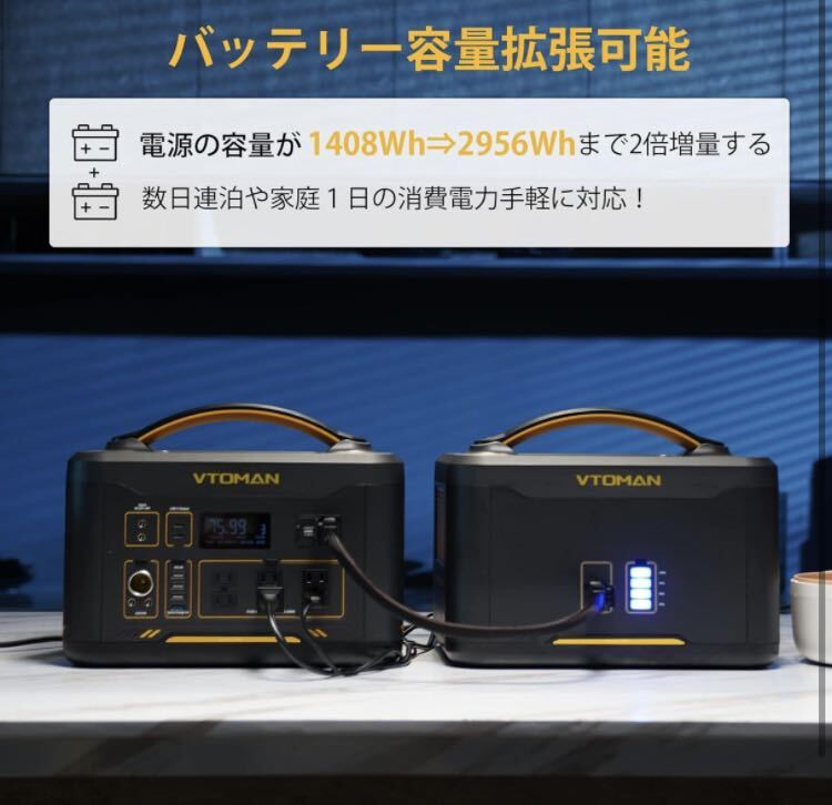 1B03z0O JUMP1000 VTOMAN ポータブル電源 ポータブルバッテリー 1408Wh/ 440000mAh リン酸鉄リチウムイオン電池の画像5