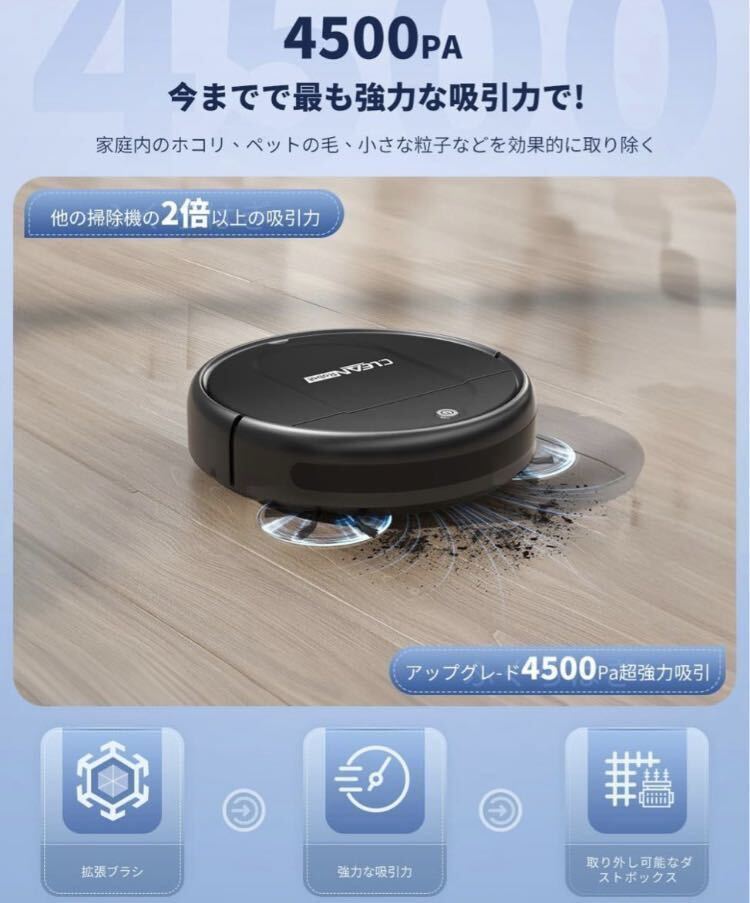 1A02z0L robot vacuum cleaner [ automatic litter collection / cleaning * water .. both for ] 4500Pa powerful absorption . cleaning robot 