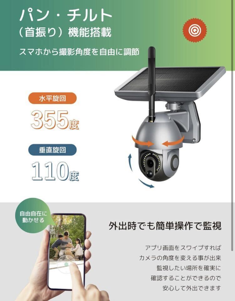 2A11z1O камера системы безопасности мониторинг камера солнечный беспроводной беспроводной 360°PTZ 300 десять тысяч высота изображение * вечер цвет фотосъемка японский язык Appli соответствует черный.