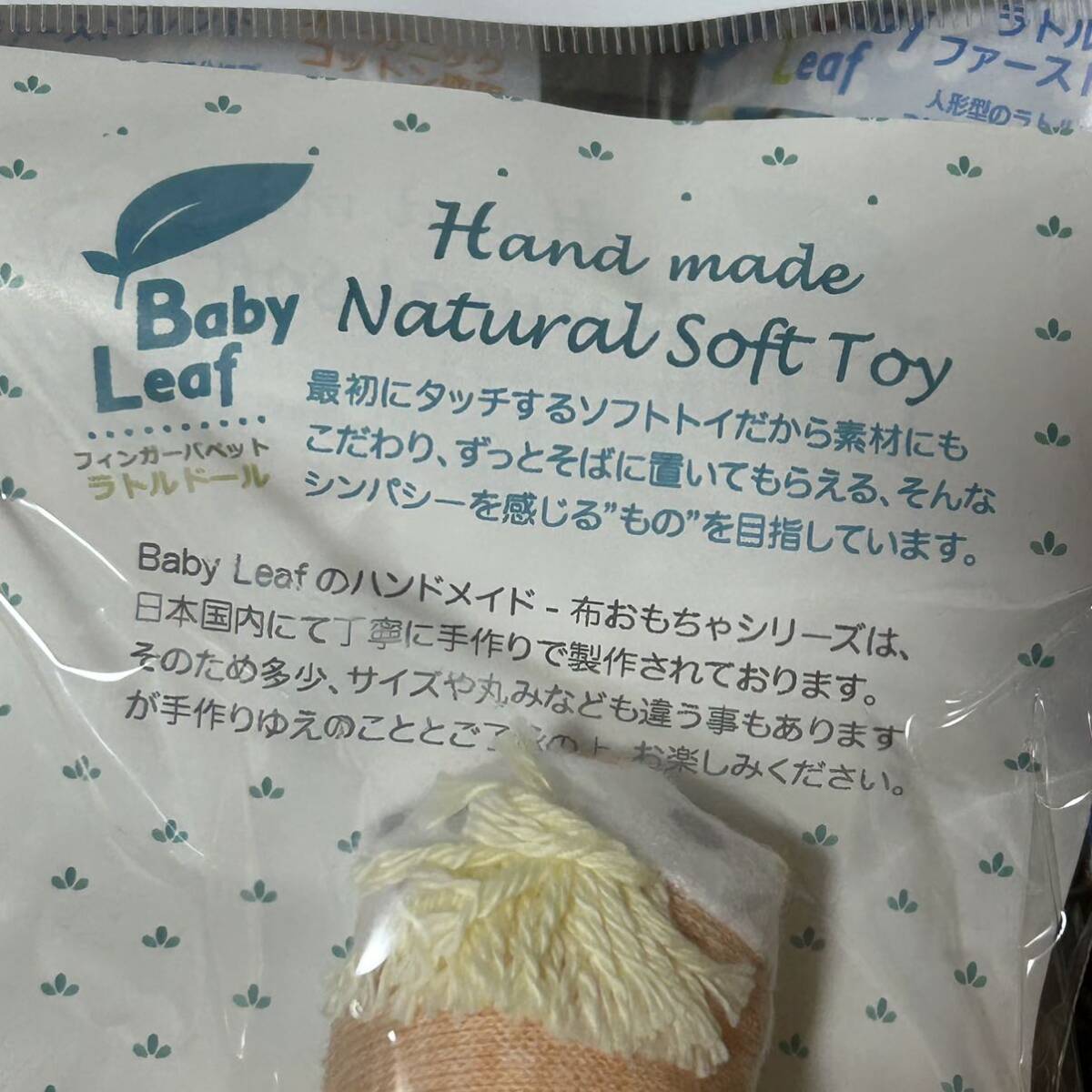 [ unused goods ]KALLISTO Callisto company [...] Germany made soft toy summarize rattle doll great number organic cotton rattle baby NIS