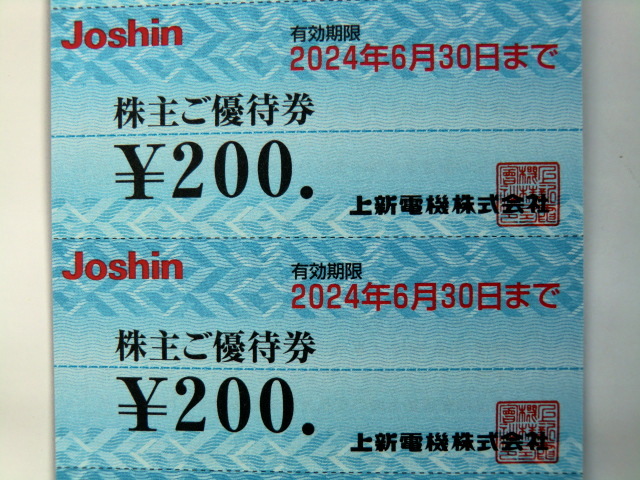 上新電機 株主優待券 18,000円分【期限6/30】Joshin ジョーシン の画像2