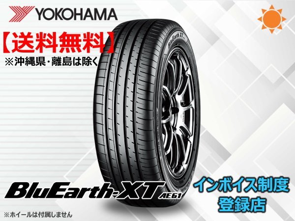 ★送料無料★新品 ヨコハマ BluEarth-XT ブルーアースXT AE61 225/60R18 100H 【組換チケット出品中】_画像1