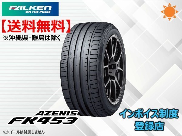 ★送料無料★新品 ファルケン AZENIS アゼニス FK453 255/30R22 95Y XL 【組換チケット出品中】_画像1