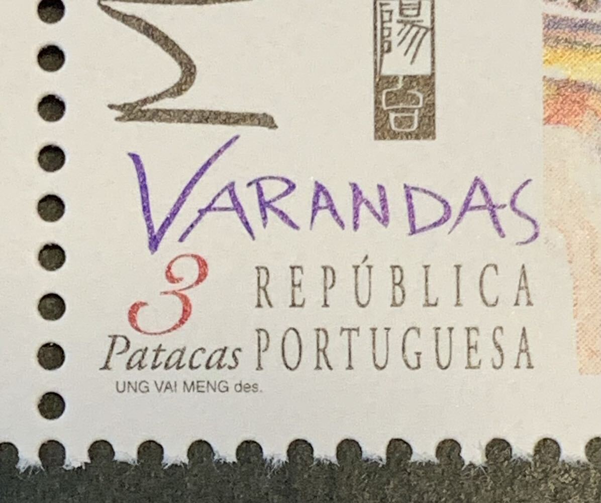 ●【新品】【未使用】外国切手シート　ポルトガル共和国　マカオ　バルコニー　0.5〜3パタカ切手　6枚　匿名配送_画像5