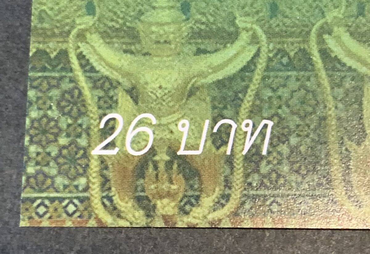 ●【新品】【未使用】外国切手 単片3種+シート1種 タイ ウェーサーカ祭 エメラルド仏陀 (SUMMER RAINY WINTER) 2015年（5バーツx6枚）の画像6