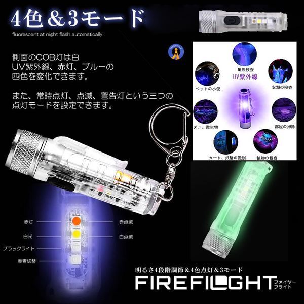 キーホルダー 懐中電灯 ハンディライト 超小型 USB充電式 LEDライト 強力 防水 フラッシュライト 明るい マグネット 作業灯の画像7