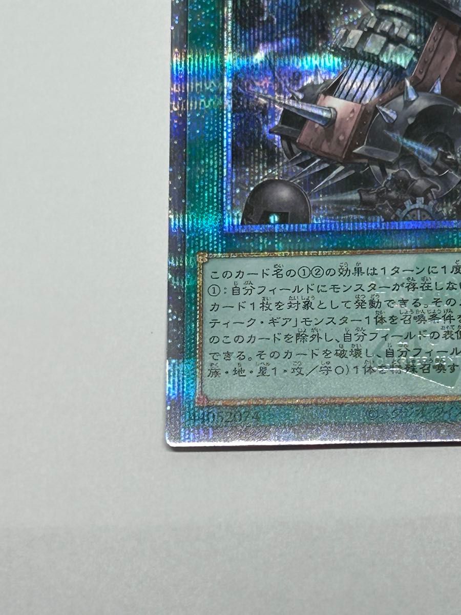 No.112 遊戯王 古代の機械射出機