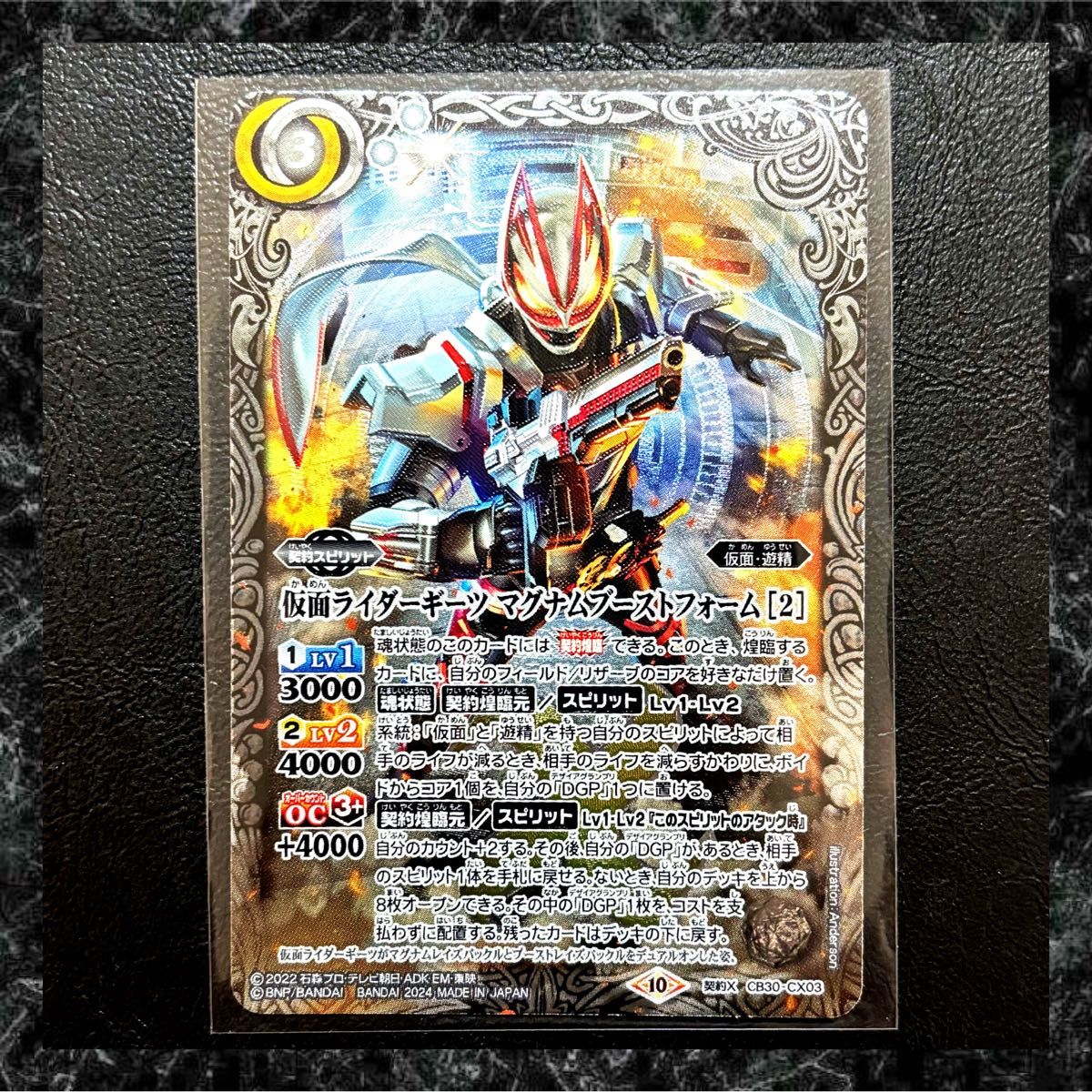 SECRET】CB30-CX03 仮面ライダーギーツ マグナムブースト SECRET】CB30-CX03 仮面ライダーギーツ マグナムブースト
