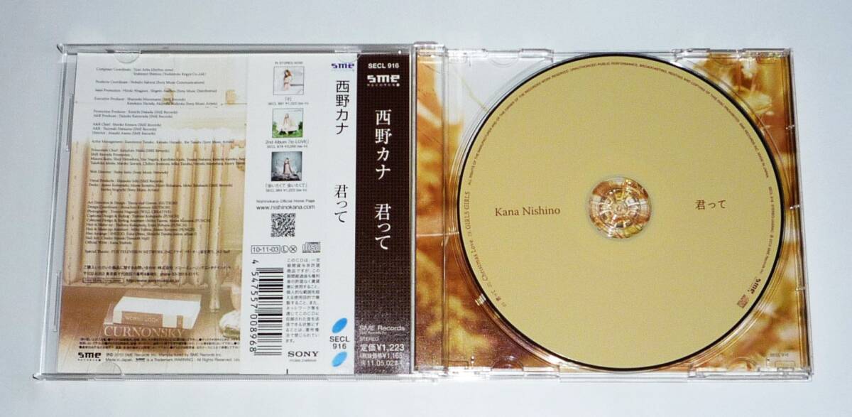 西野カナ CD 3タイトル 「Love Collection～mint～」 「with LOVE」「君って」_「君って」内部