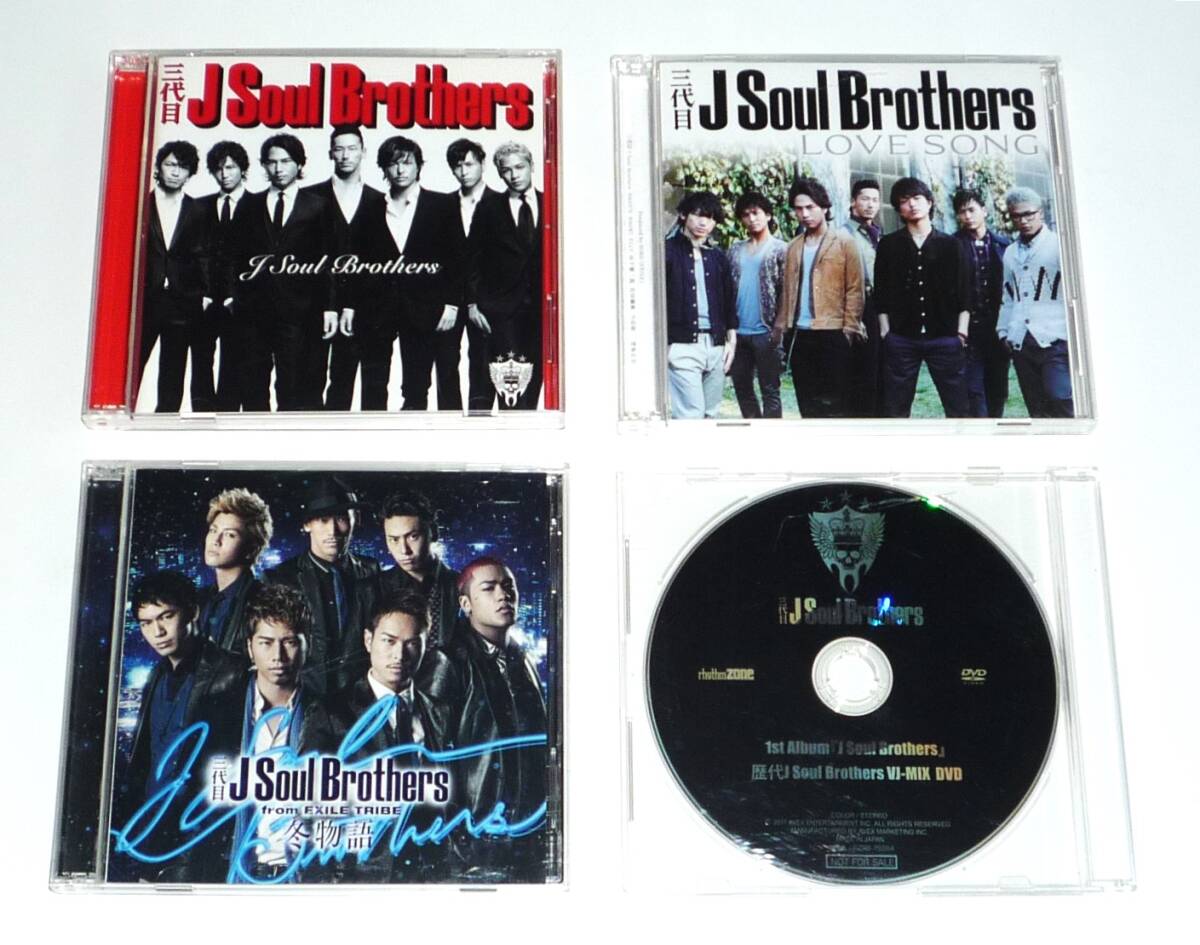 三代目　J Soul Brothers CD 4タイトル 「J Soul Brothers」「冬物語」「LOVE SONG」「1st Album J Soul Brothers 非売品」_今回の出品構成 　4タイトルの表面