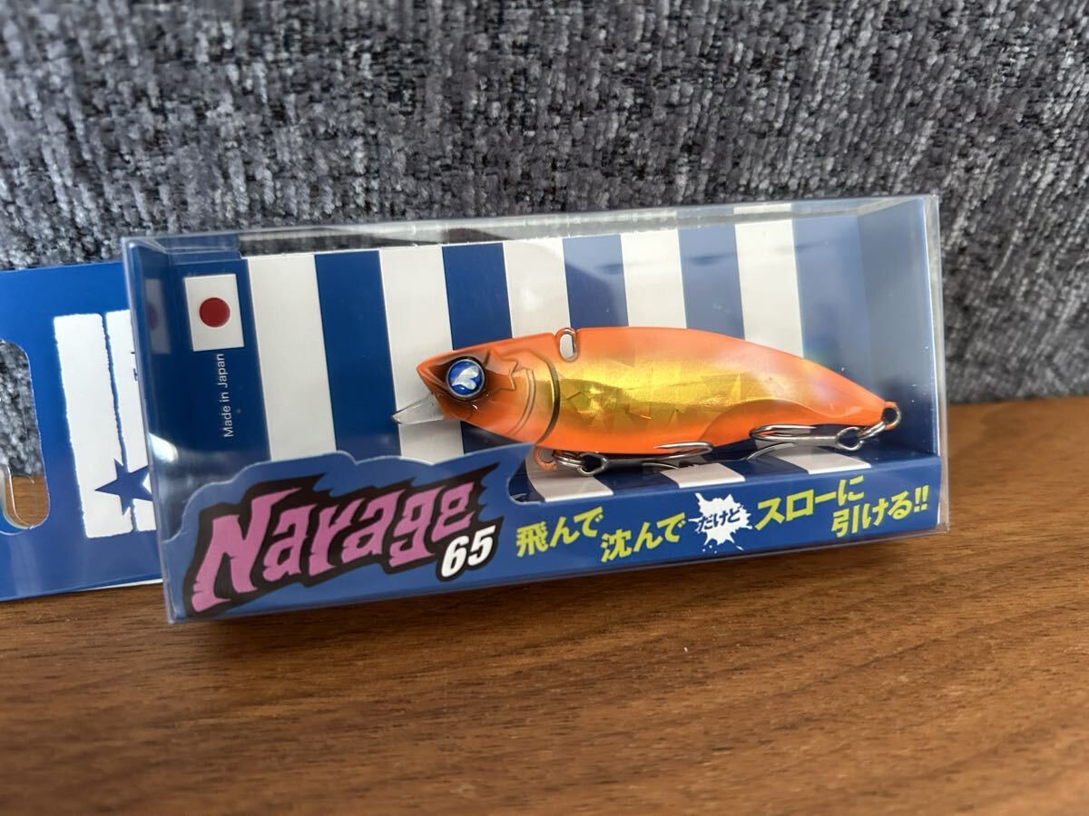 ナレージ65 パッションオレンジ 限定カラー ブルーブルー Narage65 応募券付きの画像1